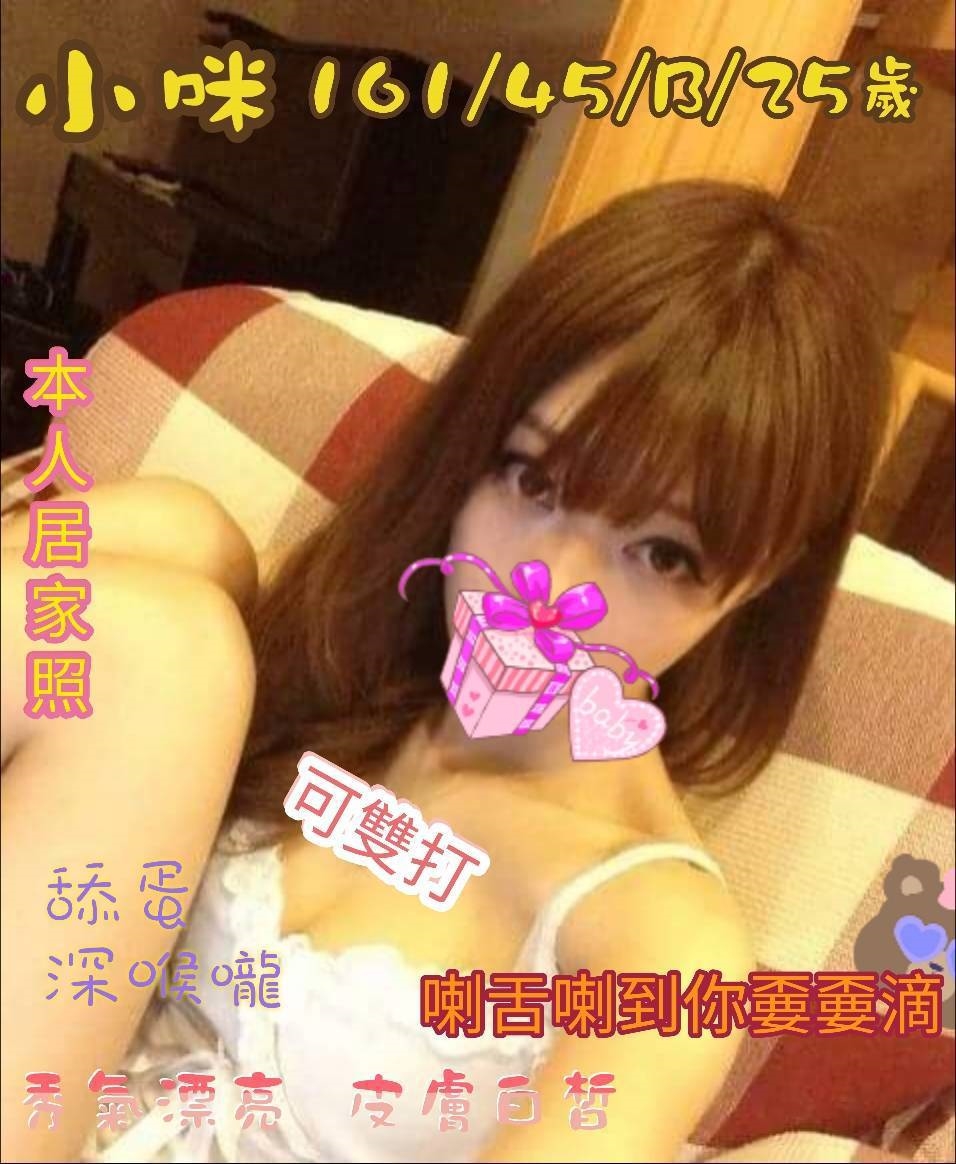 嘉義 麗瑛 學妹  擅長桑拿 34D|33